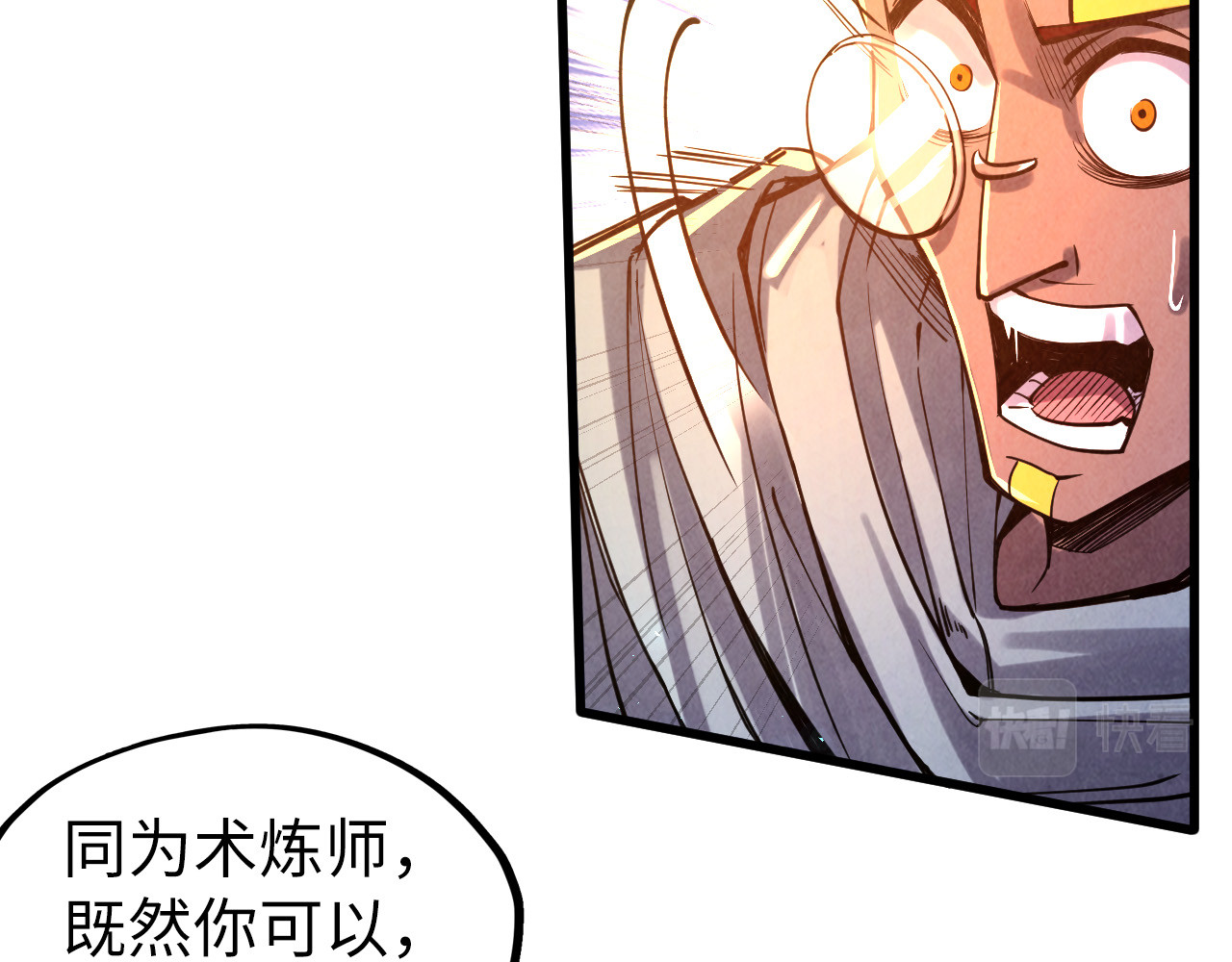 第105话 凤凰真火 第 54 页