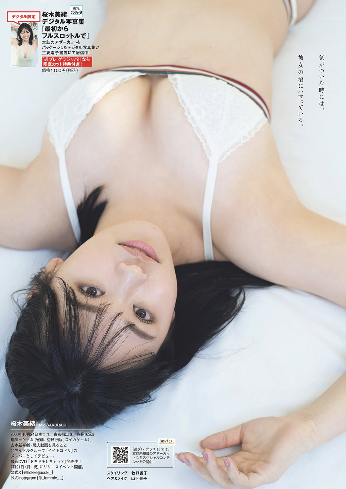 第1话 第 7 页