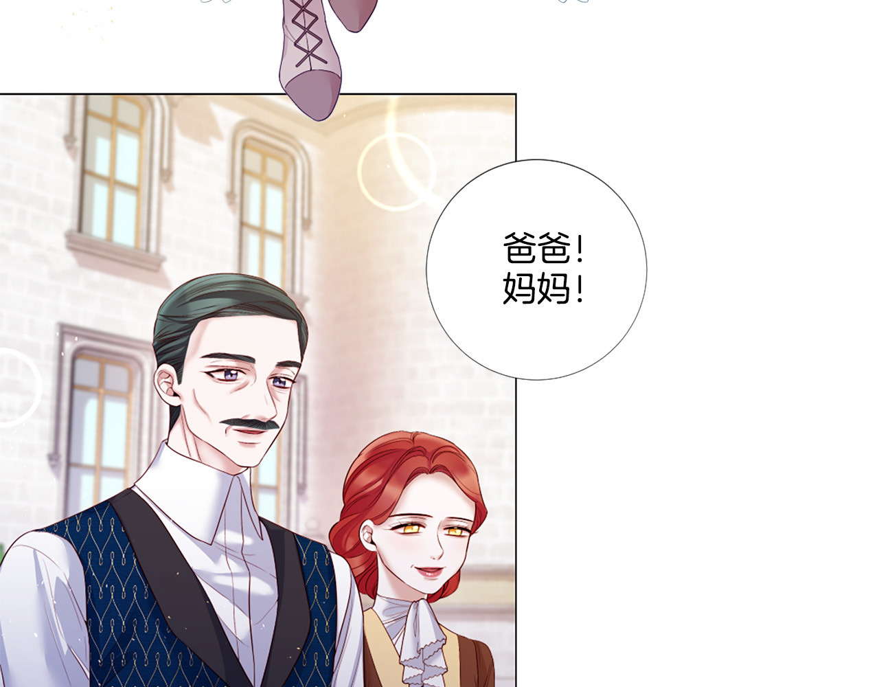 第83话 各自布局 第 50 页