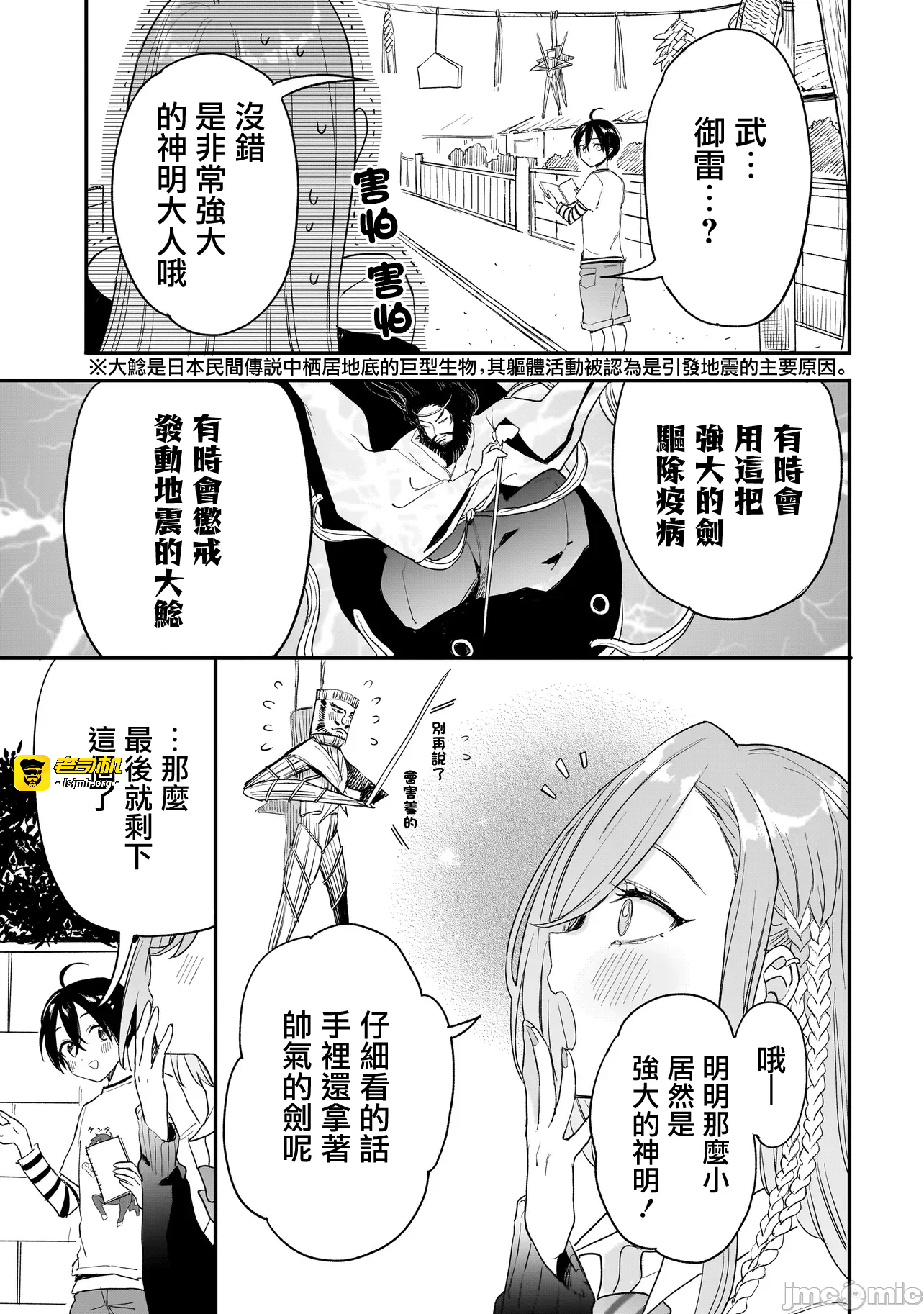 第3话2.2 第 25 页