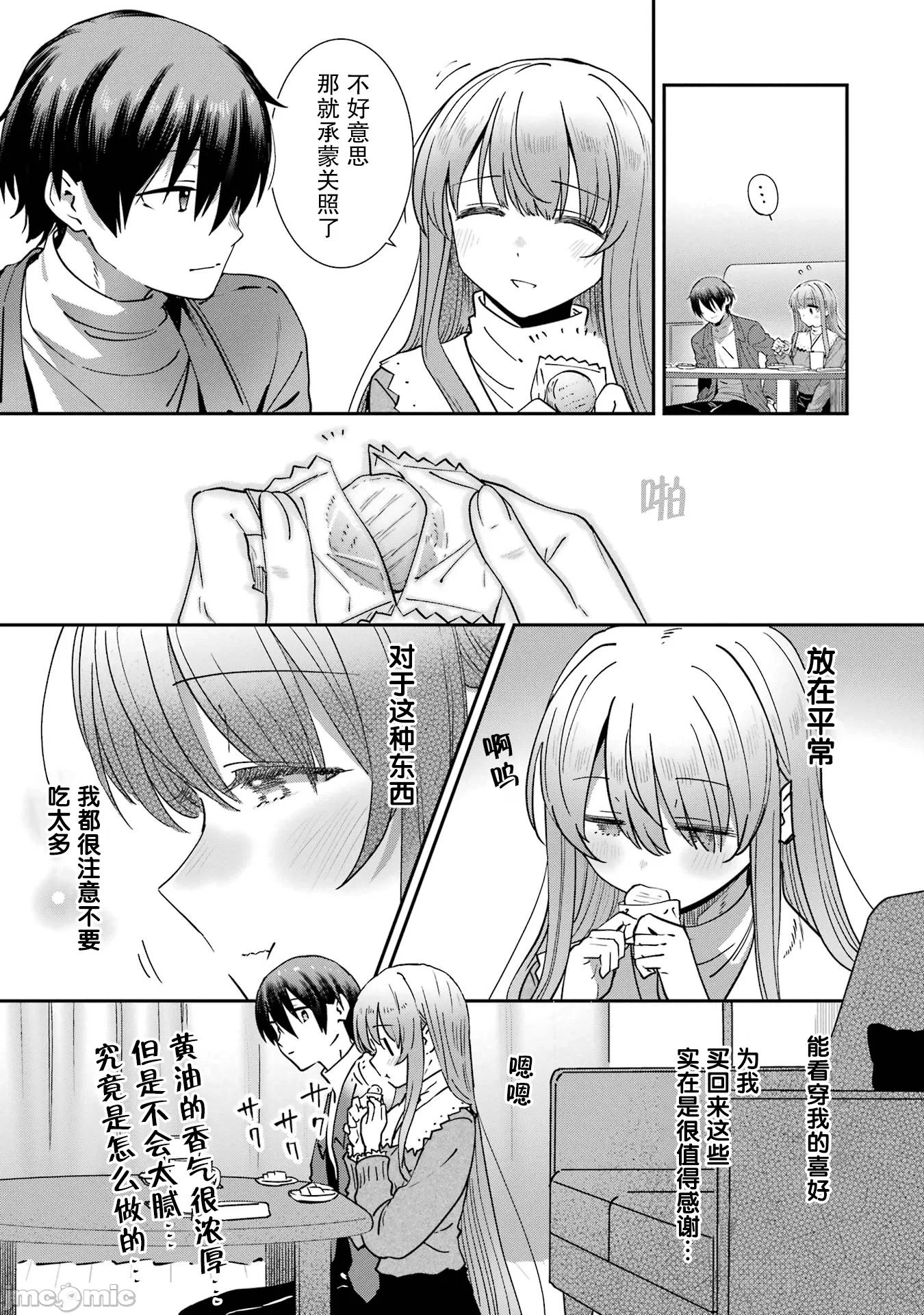第25话 第 3 页