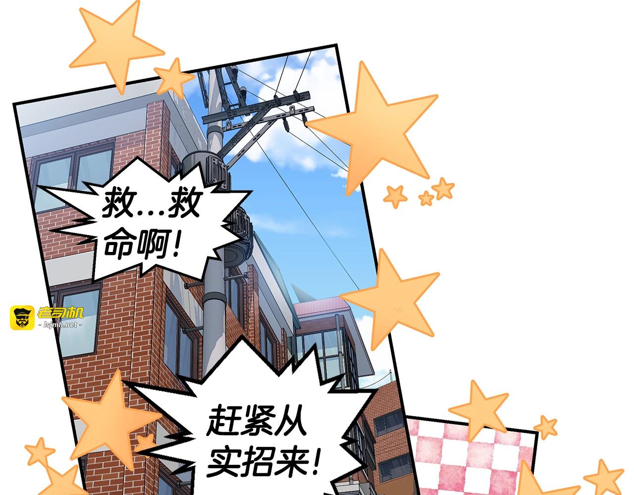 第40话 大打出手 第 113 页