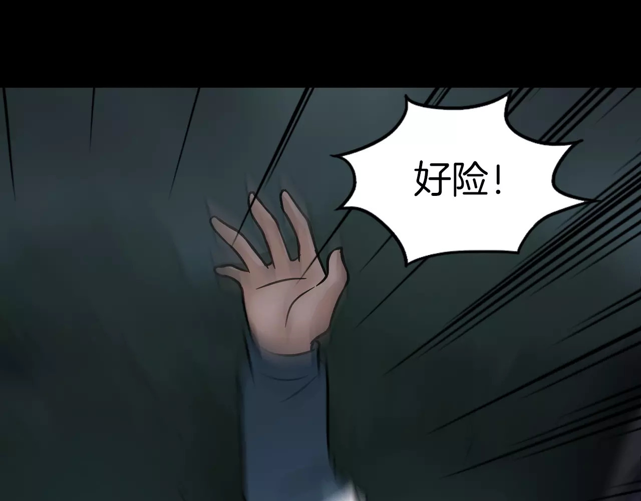第7话 噩梦轮回 第 50 页