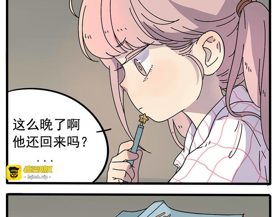 第11话 第 13 页
