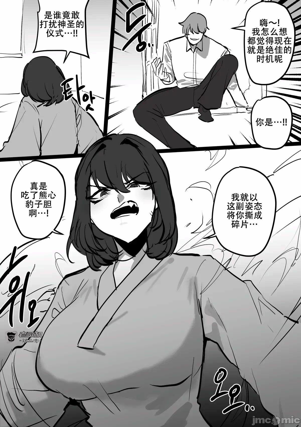 第一话 第 5 页