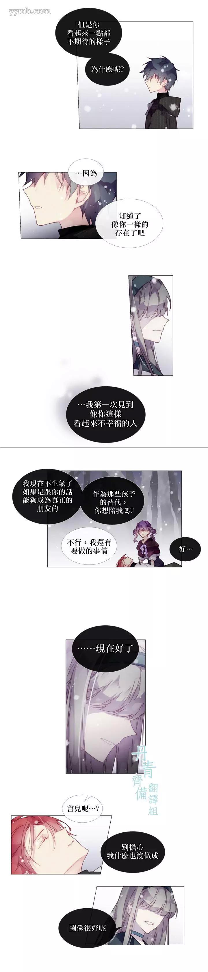第10话 第 4 页
