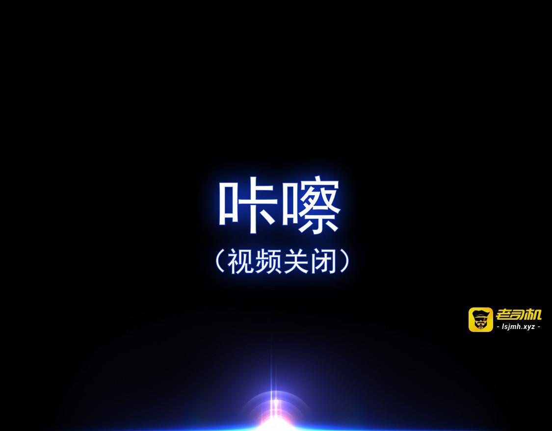 第147话 冷战升级 第 103 页