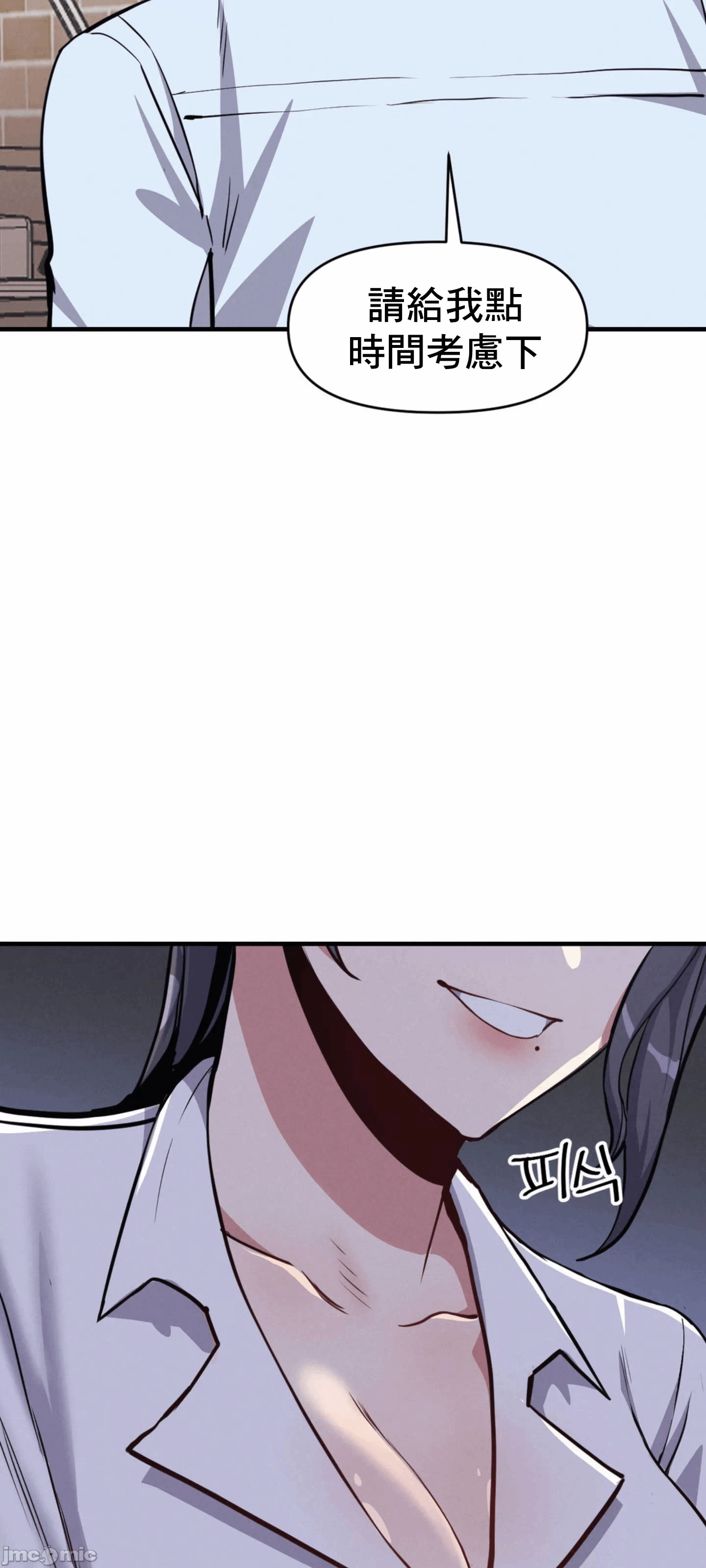 第6话 第 9 页