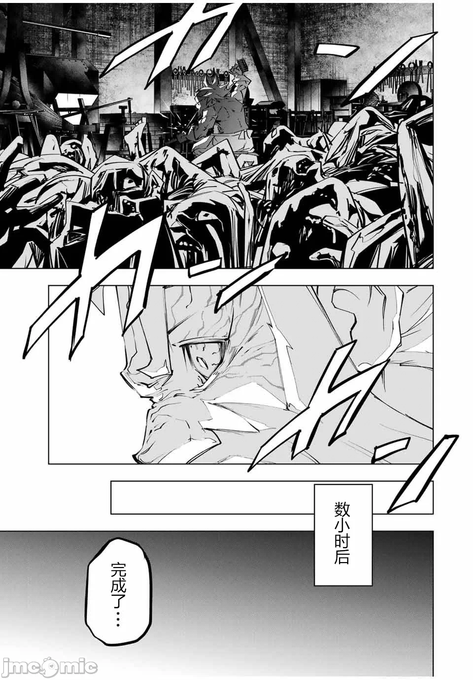 被信赖的伙伴在地下城深处追杀依靠恩惠『无限扭蛋』召唤等级9999的同伴们向世界和原队友復仇还要再补上一句『活该！』 [曲终之时个人汉化] [明镜シスイ、大前贵史] 信じていた仲间达にダンジョン奥地で杀されかけたがギフト『无限ガチャ』でレベル9999の仲间达を手に入れて元パーティーメンバーと世界に復讐&『ざまぁ!』します! 第106话 - 5