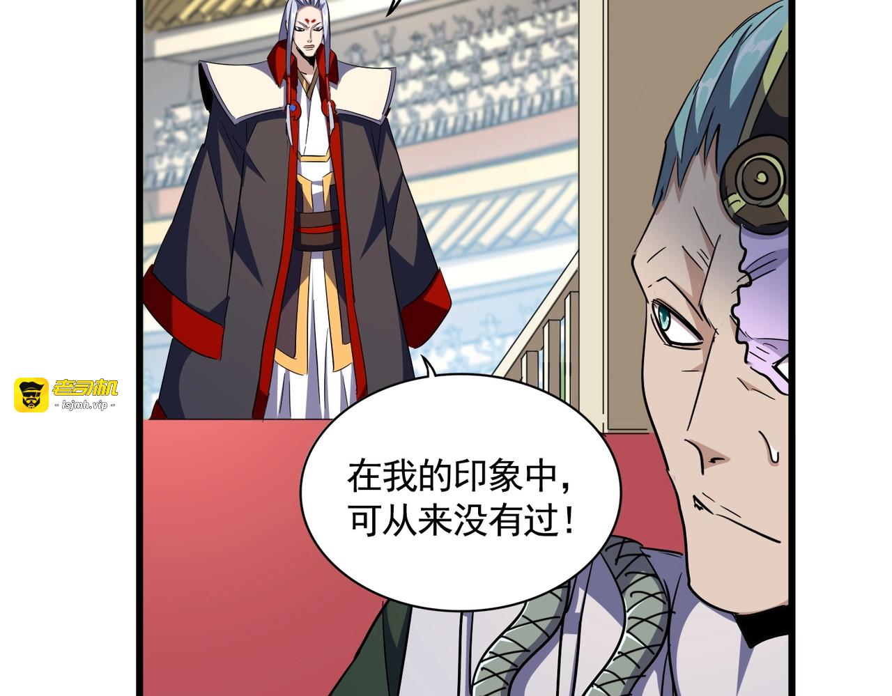 第304话 弱点 第 33 页
