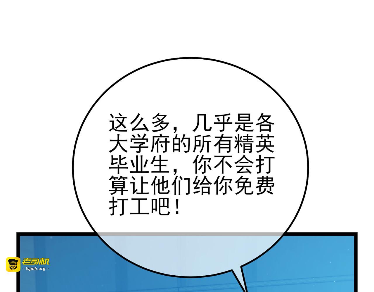 第100话 再会秦老 第 115 页