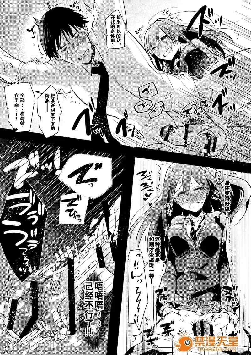 第一话 第 49 页