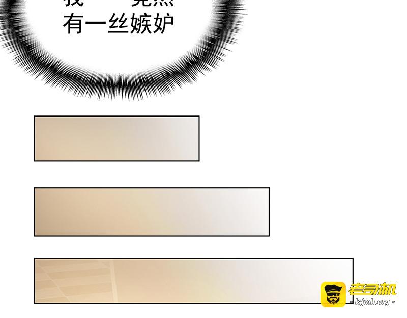 第55话 我喜欢你，跟性别无关 第 67 页