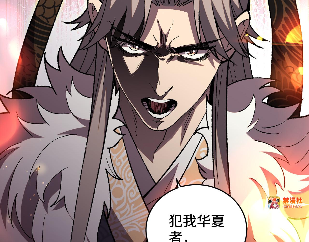 第3话  先秦炼气术 第 75 页