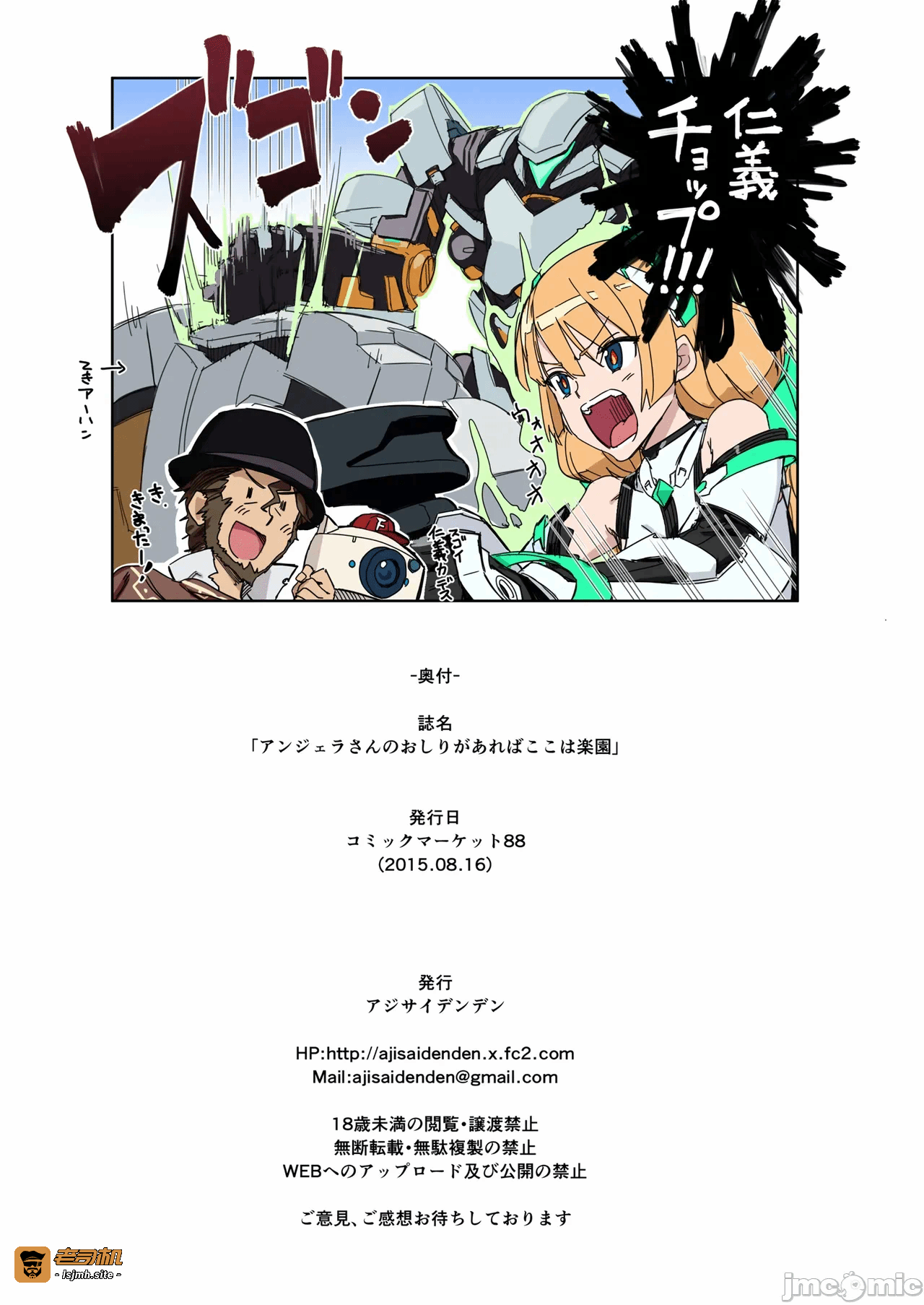 第一话 第 29 页