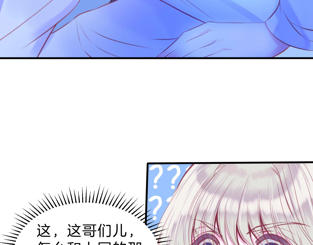 第3话 好奇，真的会害死“猫” 第 40 页
