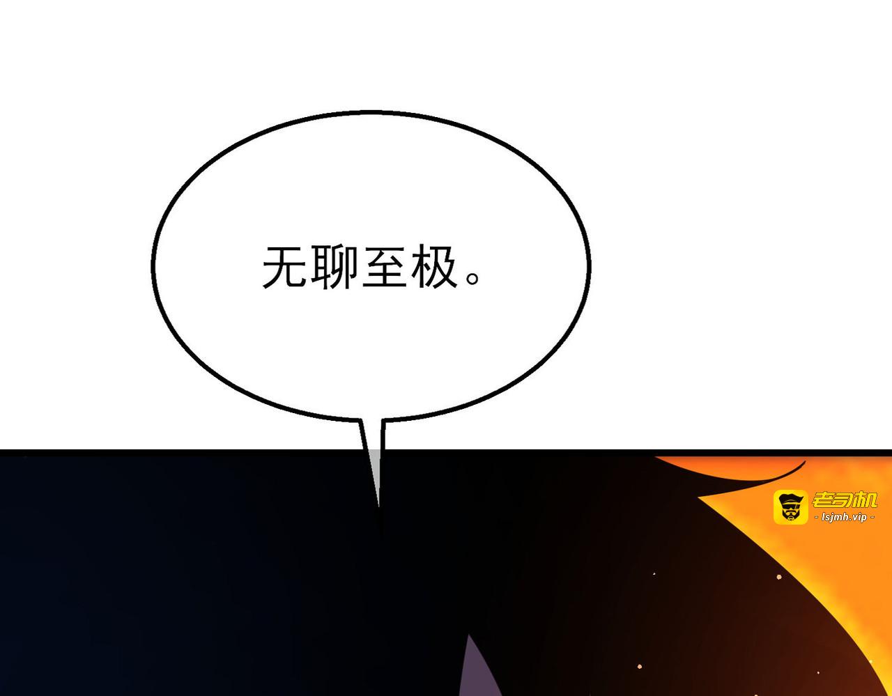 第35话 入学测试第一名 第 5 页