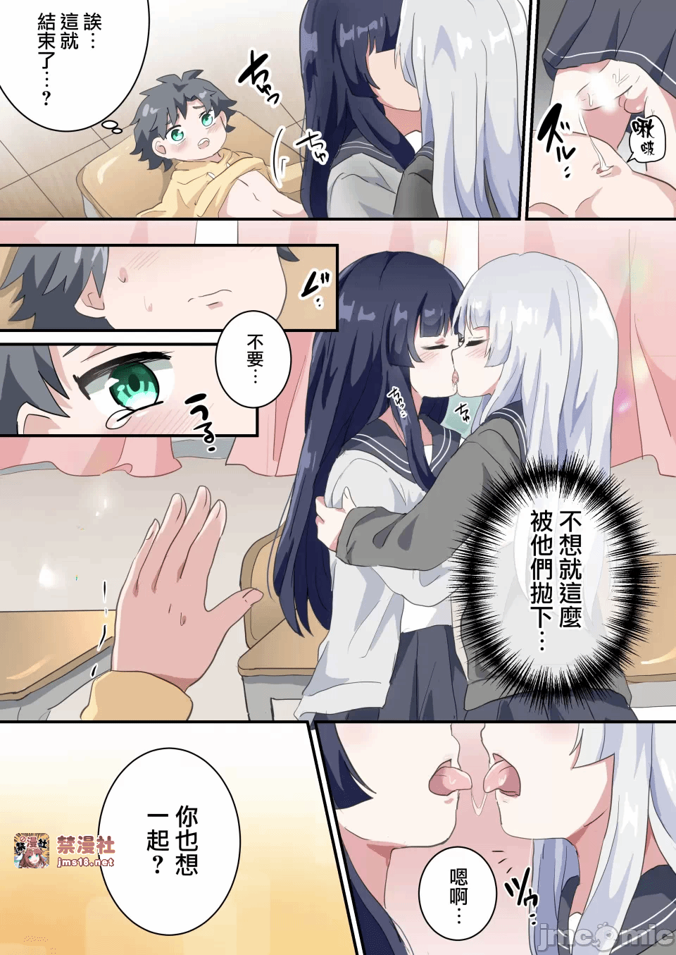 第一话 第 15 页