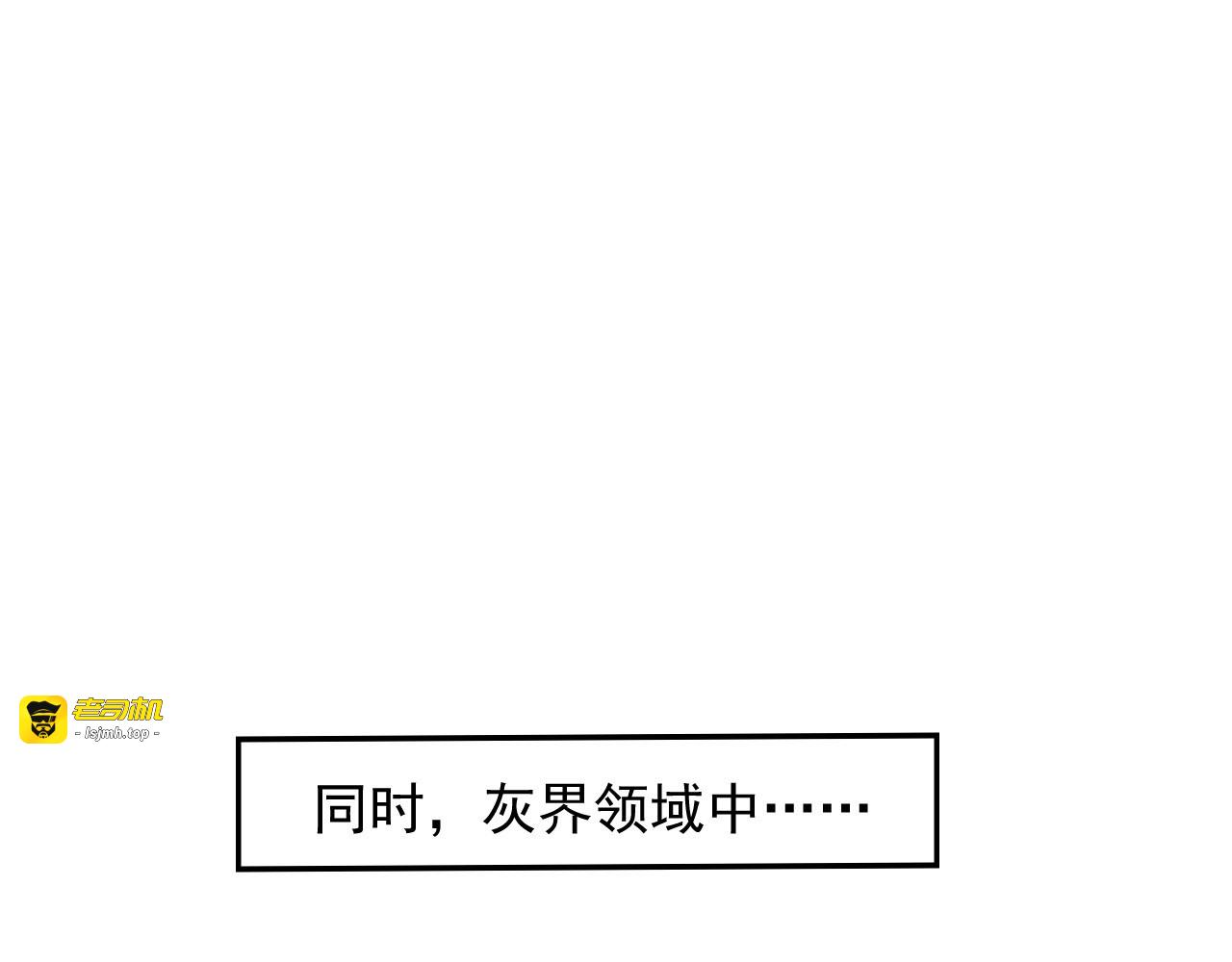298 主宰级混战！ 第 105 页