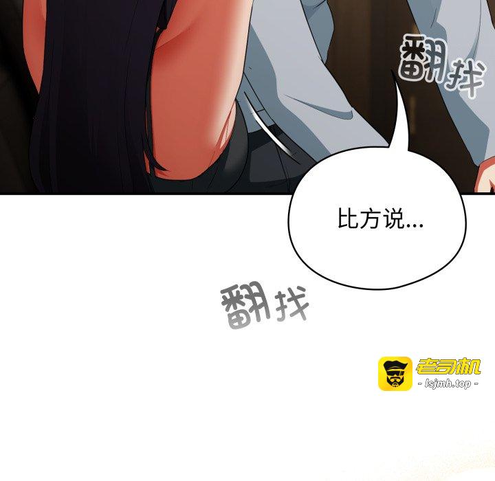 第5话 第 83 页