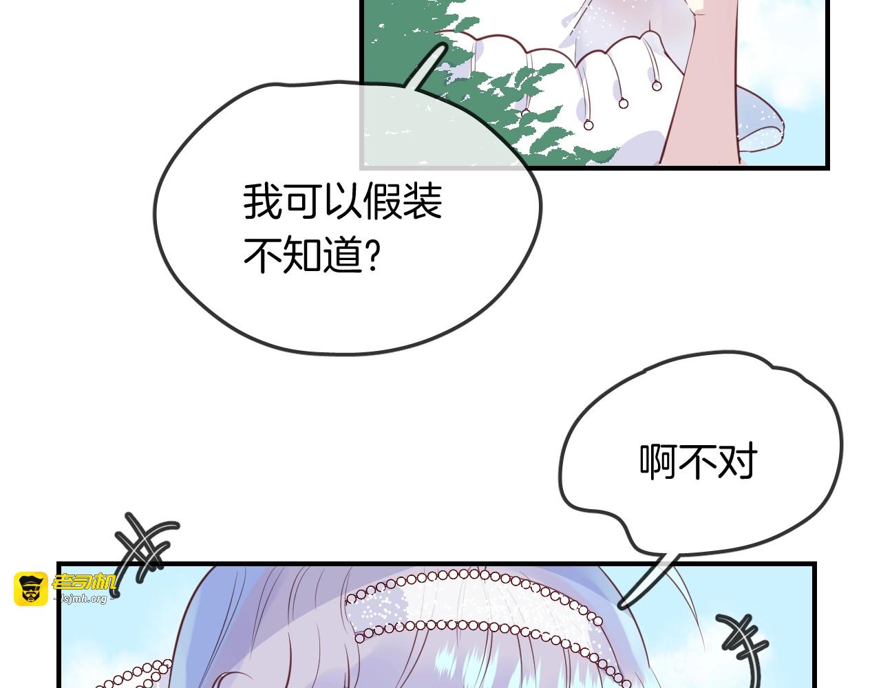 第44话  秘密 第 17 页