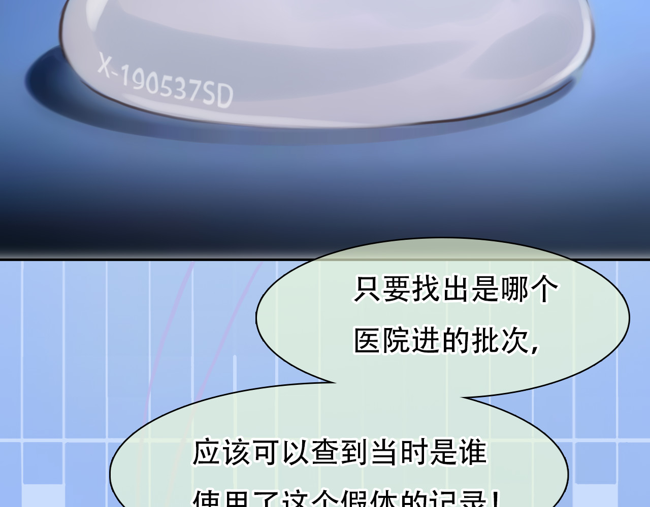 第56话 网页无法显示 第 58 页