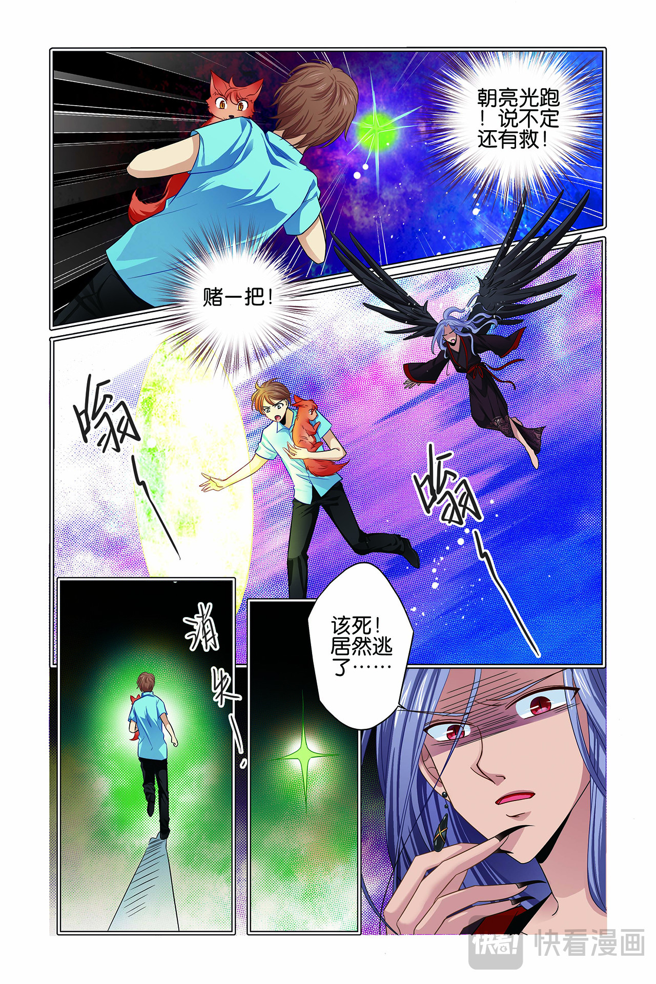 第9话 第 14 页