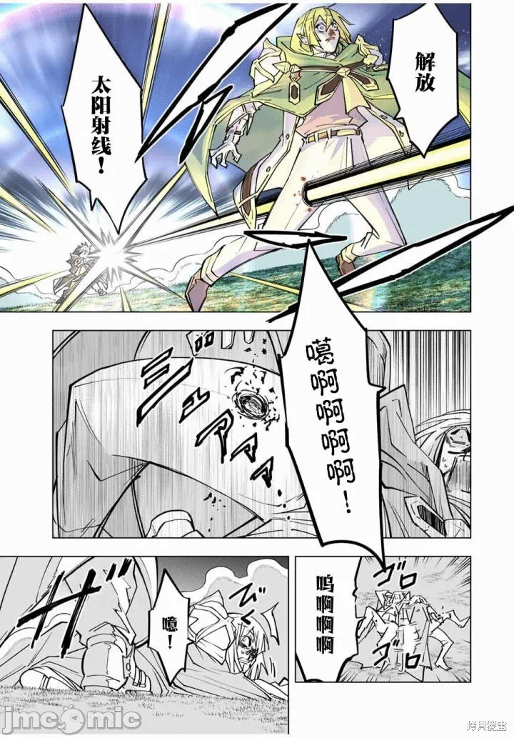 被信赖的伙伴在地下城深处追杀依靠恩惠『无限扭蛋』召唤等级9999的同伴们向世界和原队友復仇还要再补上一句『活该！』 [曲终之时个人汉化] [明镜シスイ、大前贵史] 信じていた仲间达にダンジョン奥地で杀されかけたがギフト『无限ガチャ』でレベル9999の仲间达を手に入れて元パーティーメンバーと世界に復讐&『ざまぁ!』します! 第23话 - 23