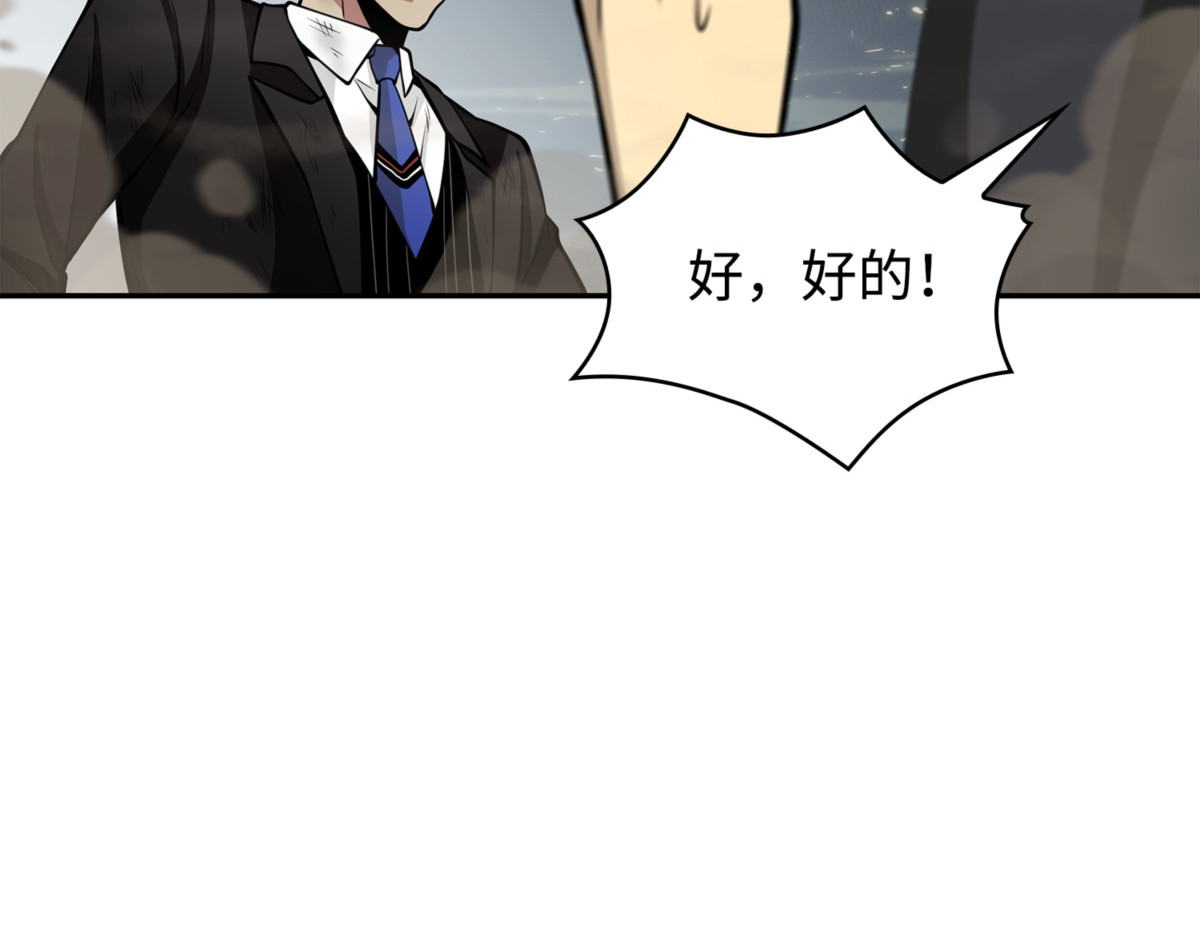 找回记忆 第 164 页