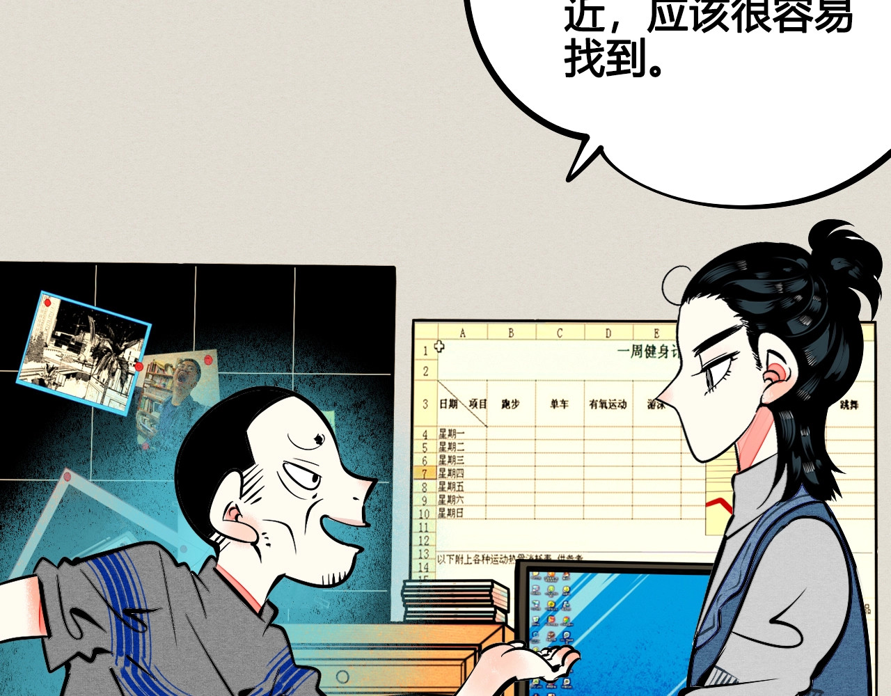 第23单 回报 第 14 页