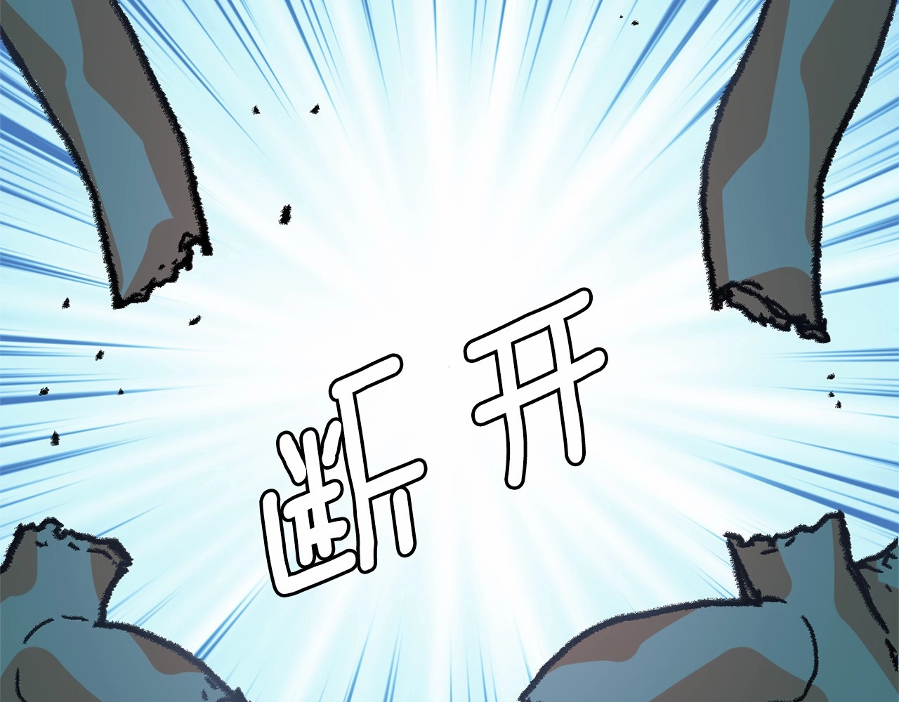 第1话 囚犯魔女美瞎你！ 第 116 页