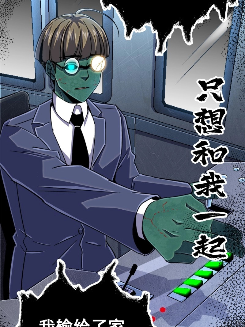 第103话 100.家 第 52 页