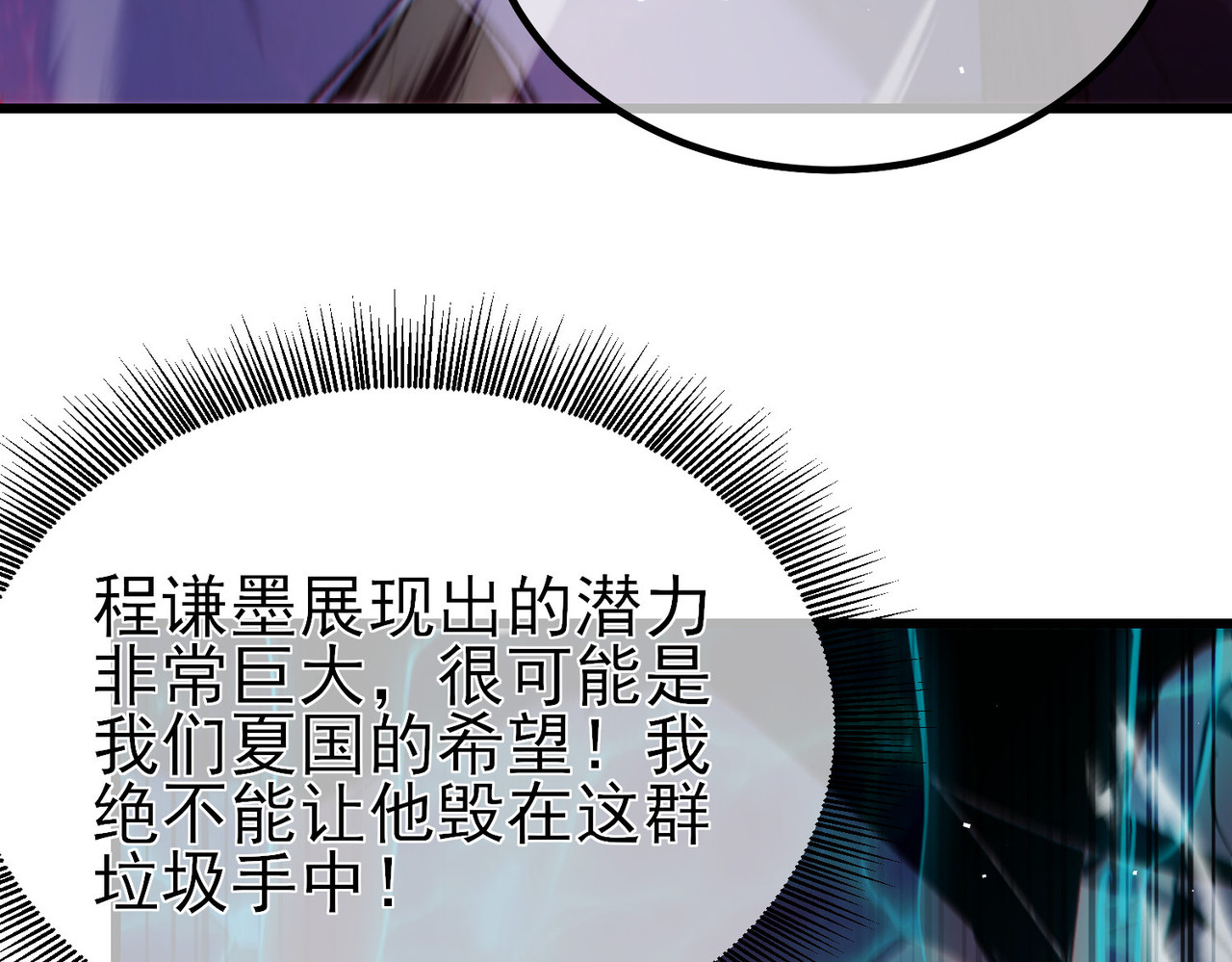 第15话 放弃保送资格 第 156 页