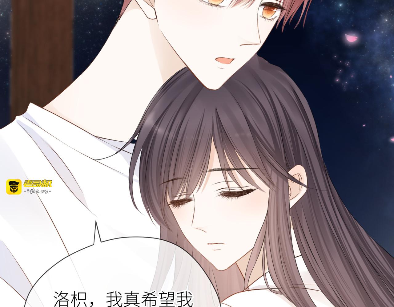 完结篇 橘生淮南 第 7 页