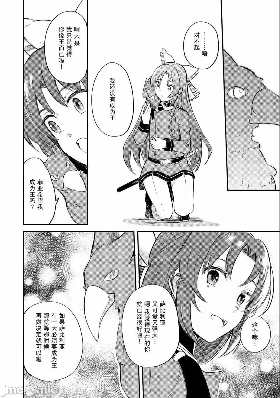 第8话 第 18 页