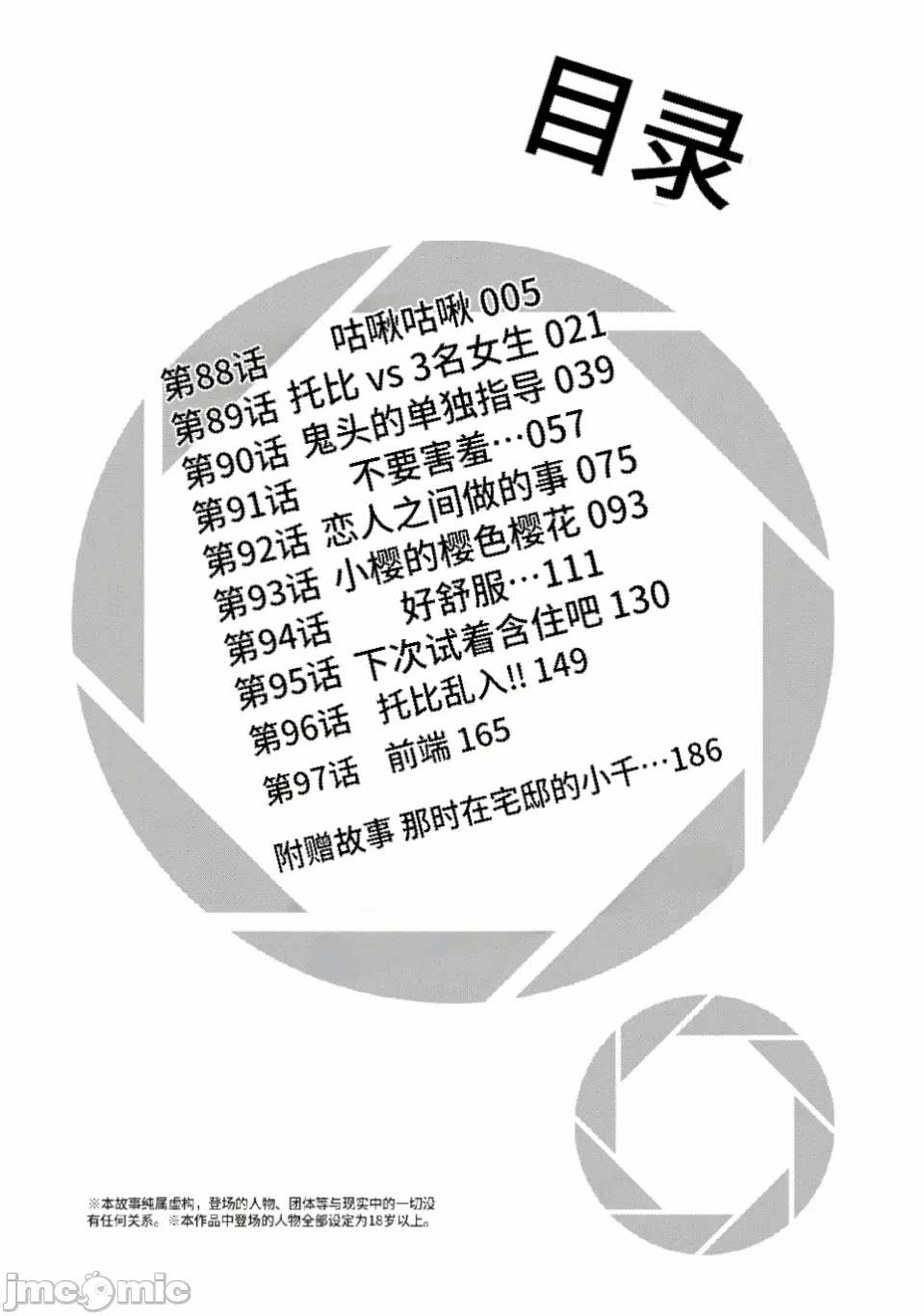 写真乐园！[AI翻译] [桂あいり/西木田景志] グラぱらっ！ 第21话 - 5