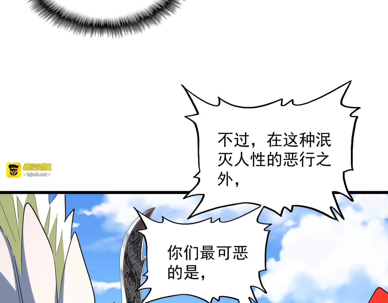 第238话 谁敢上前？ 第 85 页