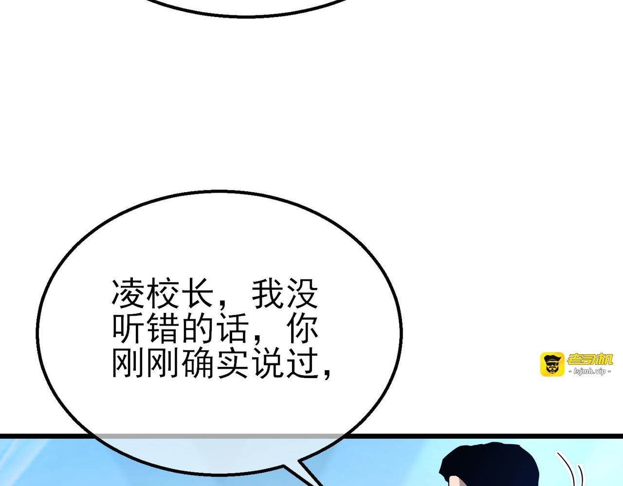 第53话 云霸学府的挑衅 第 59 页