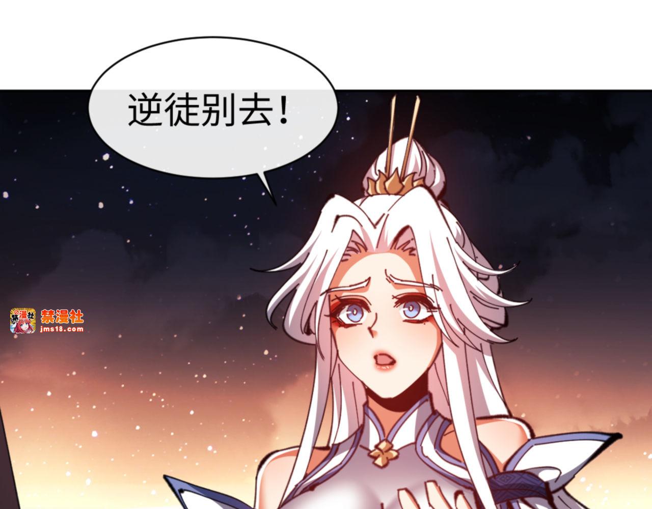 第79话 悟道 第 107 页