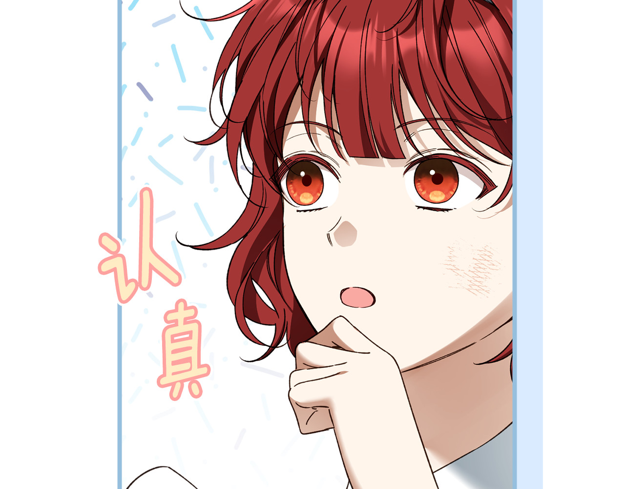 第13话 礼物的含义 第 215 页