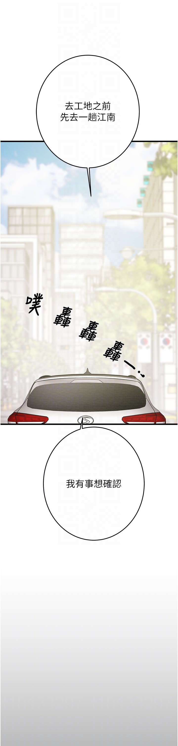 第66话 第 24 页