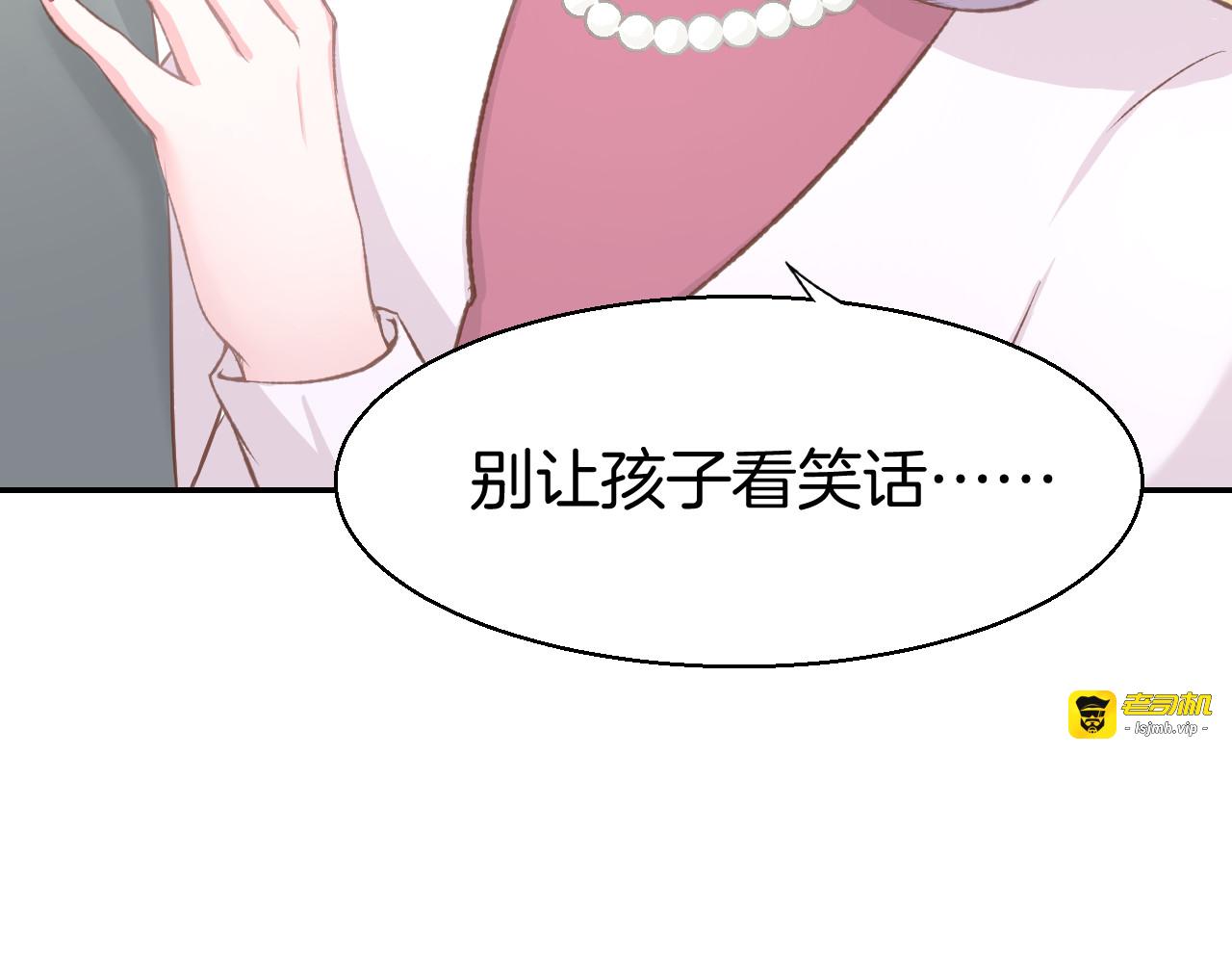 第3话 还我初吻来！ 第 63 页