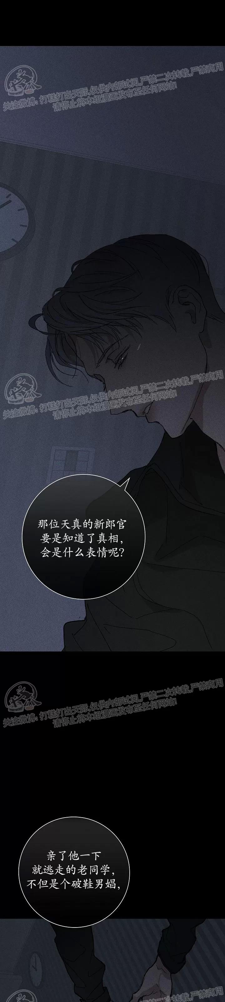 第04话 第 18 页