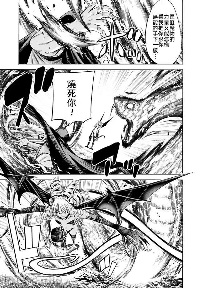 作为被背叛了的S级冒险者的我、决定成立一个只有我所爱的奴隶女孩子们的后宫公会 [柊咲/川田暁生/ナイロン] 里切られたSランク冒険者の俺は、爱する奴隷の彼女らと共に奴隷だけのハーレムギルドを作る 第63话 - 3