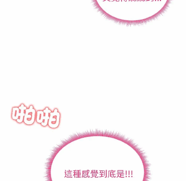 第38话 第 86 页