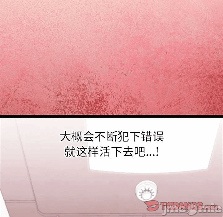 第27话 第 110 页