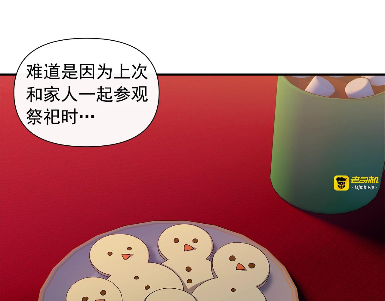 第106话 这片星空 第 15 页