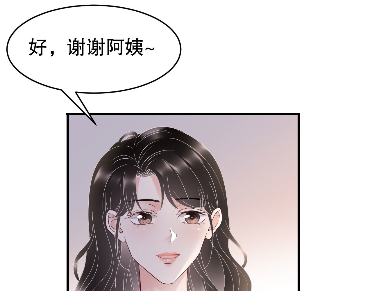 第124话 遇到颜回 第 82 页