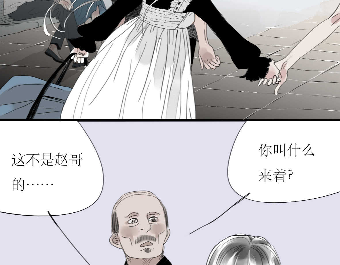 第31话 快走！ 第 18 页