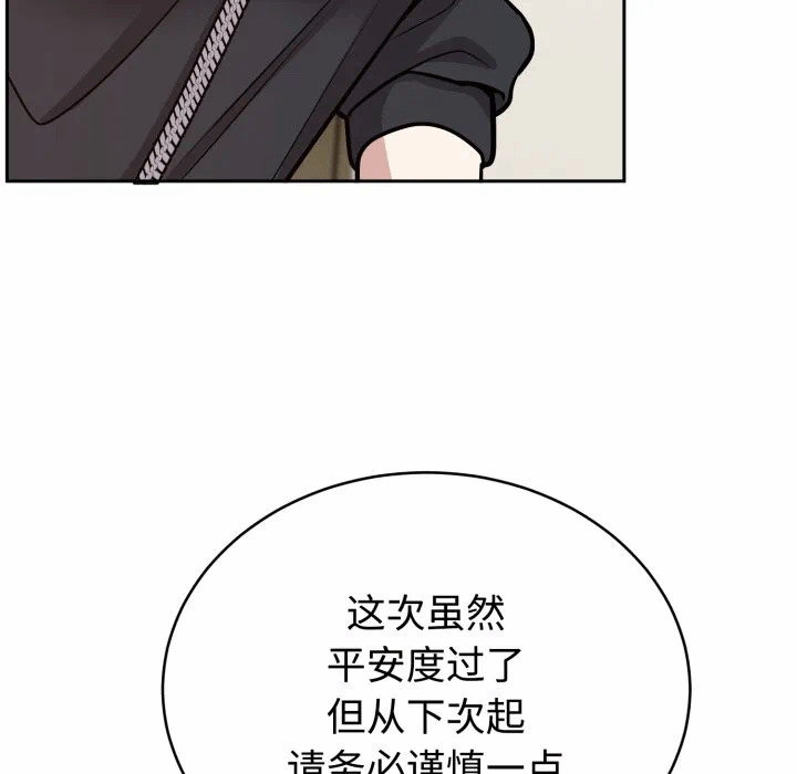 第12话 第 56 页